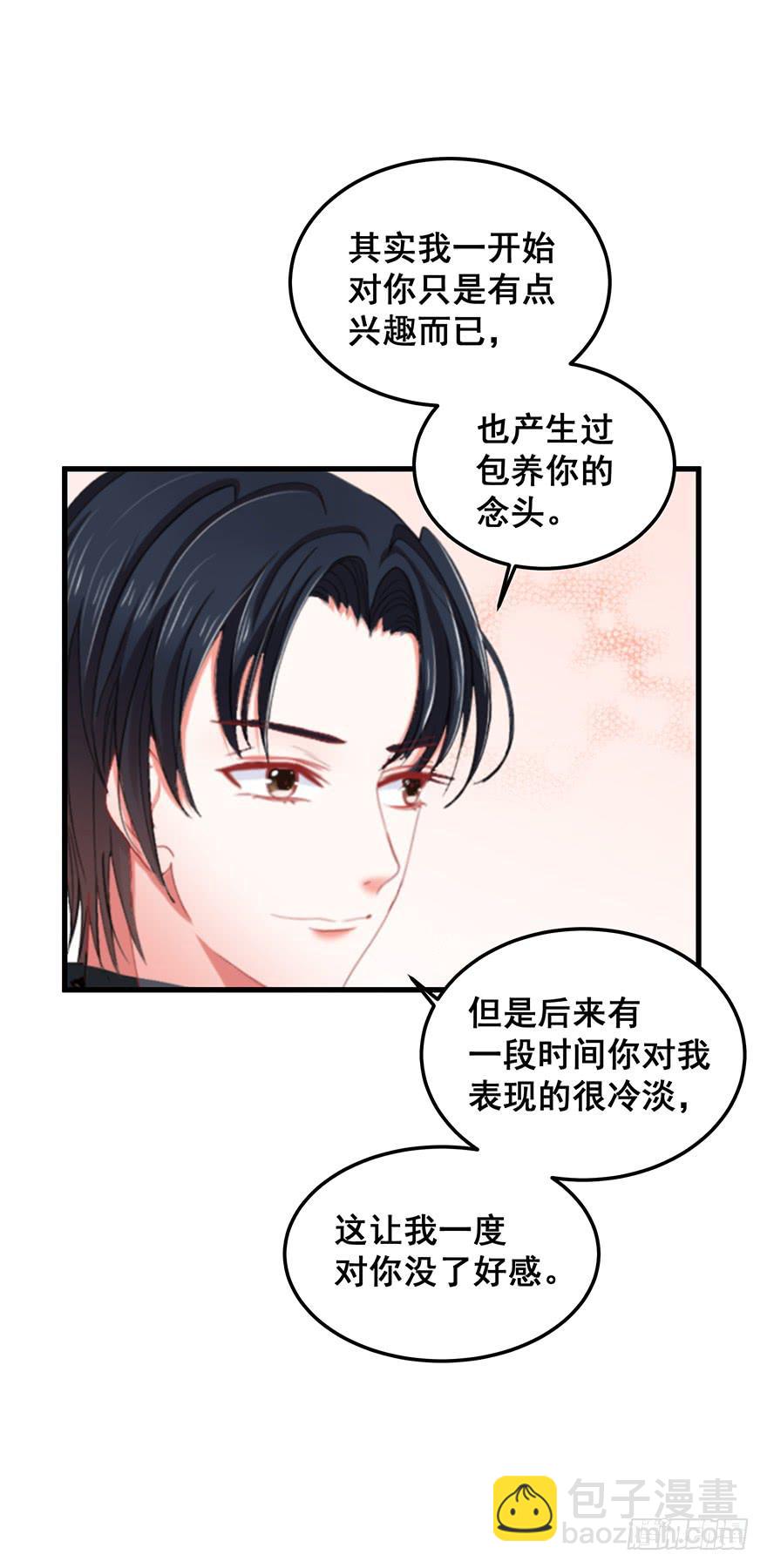 全民偶像6-第60话