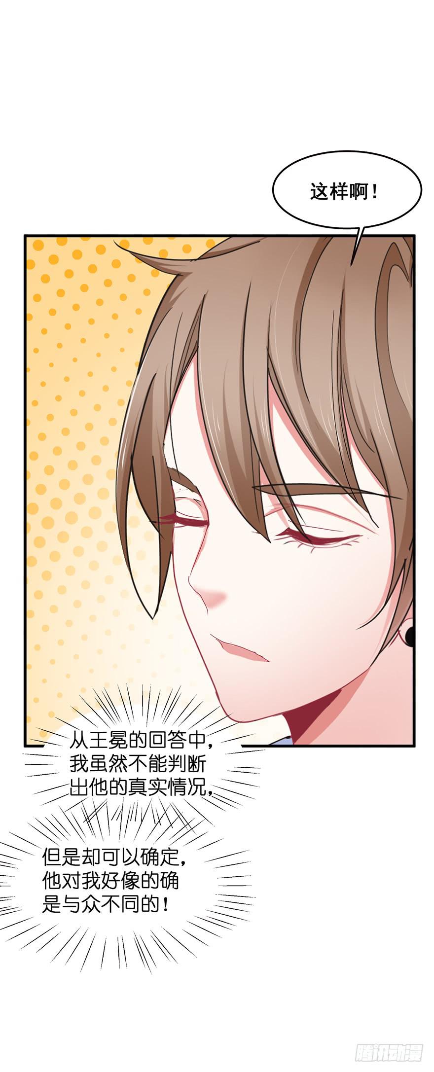 全民偶像6-第60话