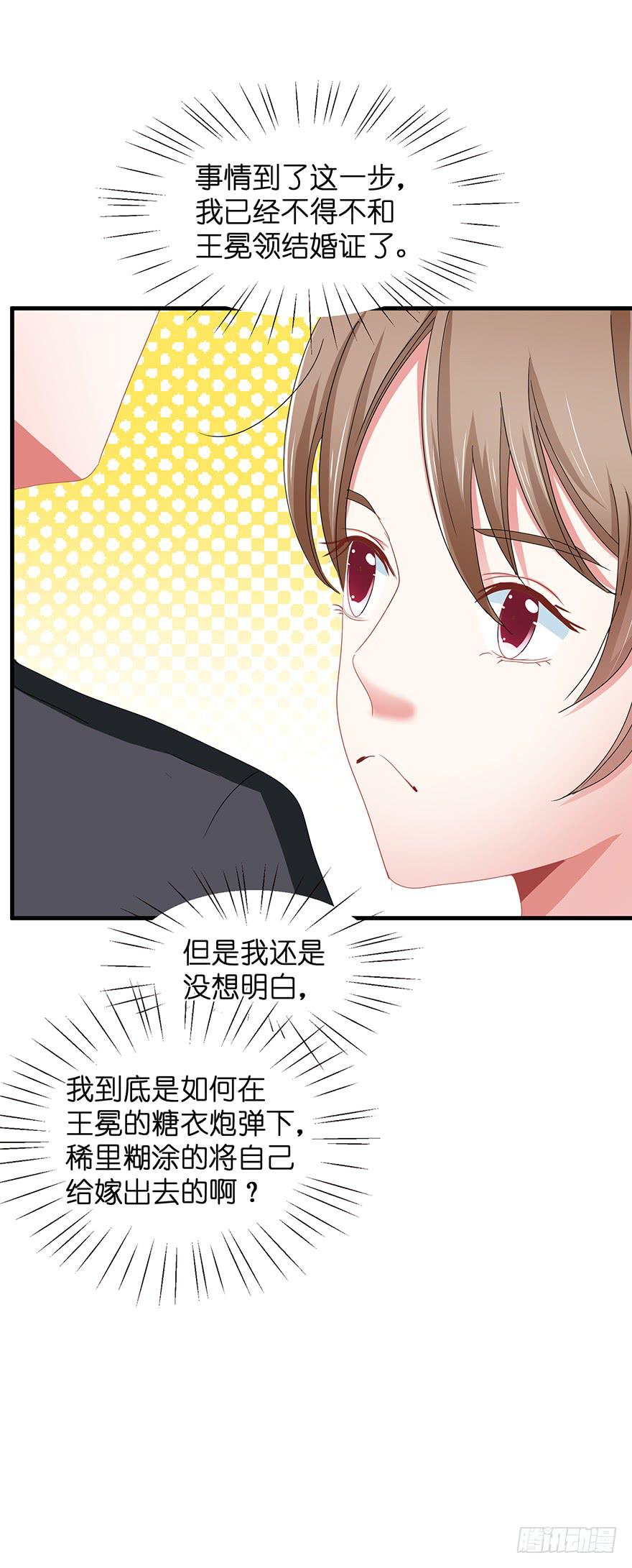 全民偶像6-第60话