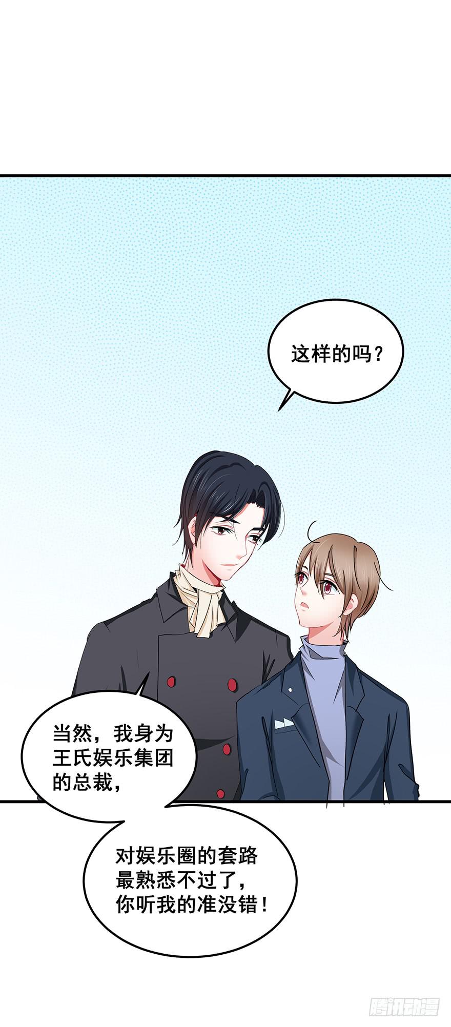 全民偶像6-第60话