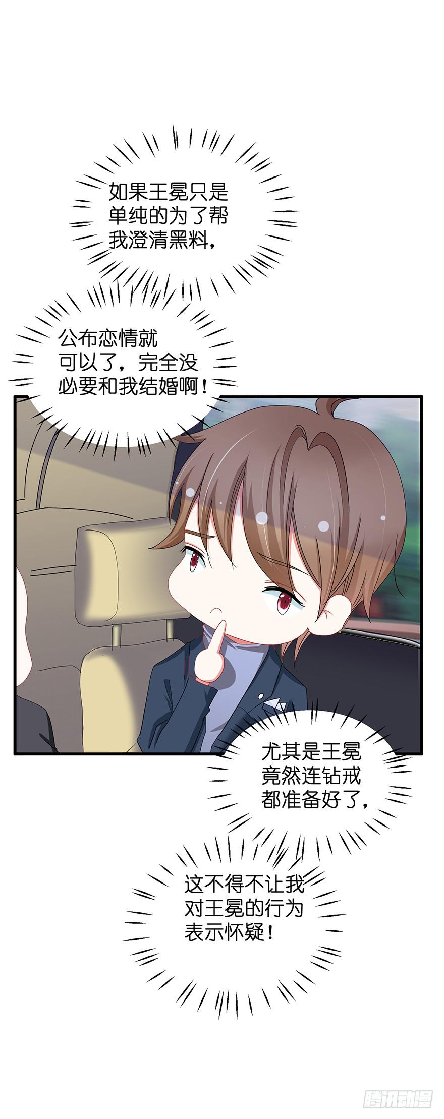 全民偶像6-第60话