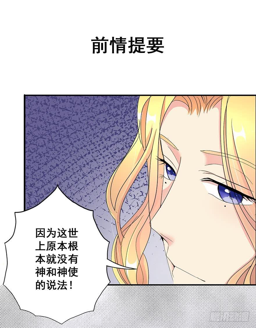 皇帝新装5(1/2)-第8话