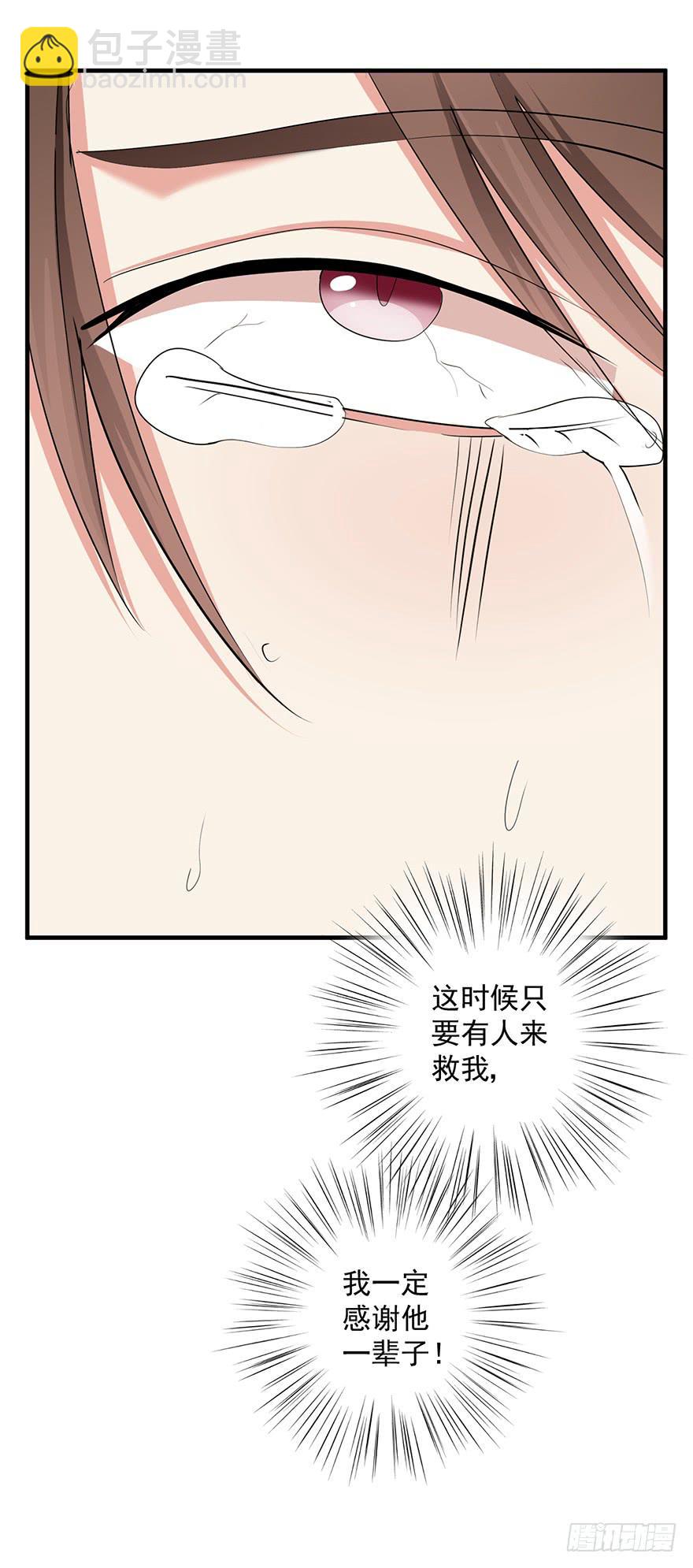 皇帝新装5(1/2)-第8话