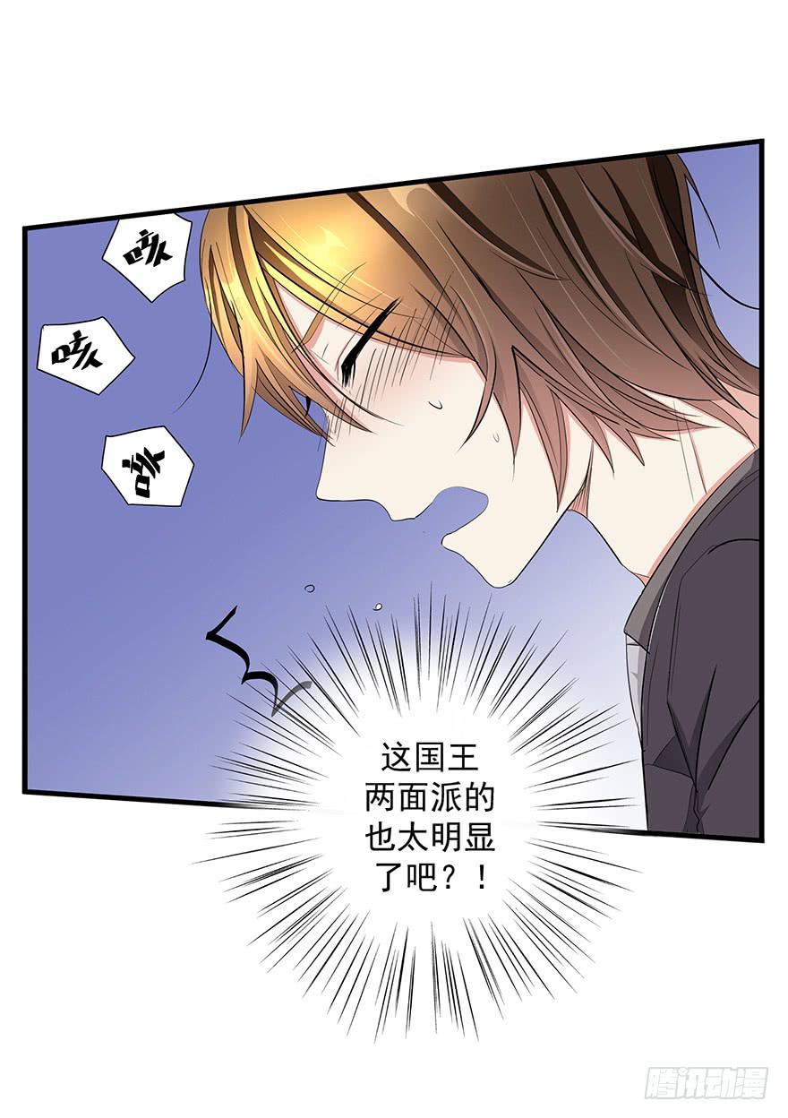 皇帝新装5(1/2)-第8话