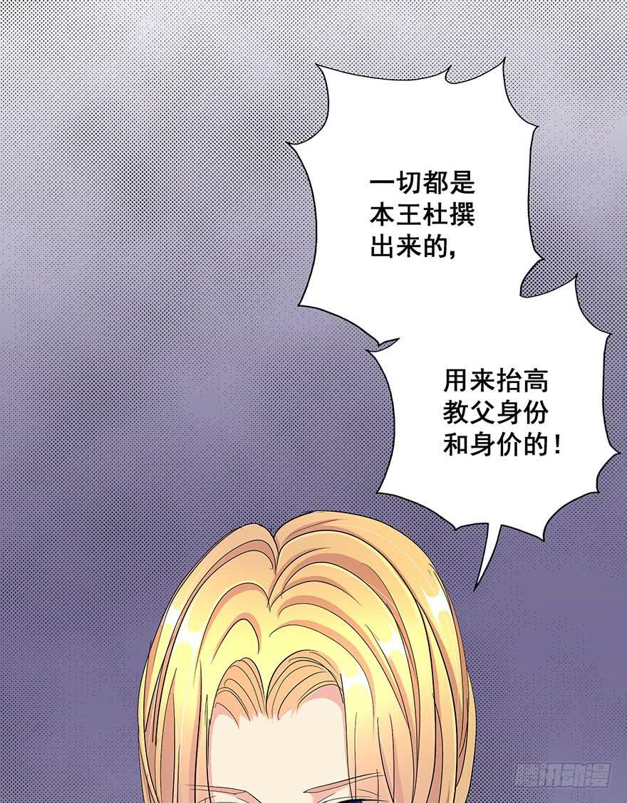 皇帝新装5(1/2)-第8话