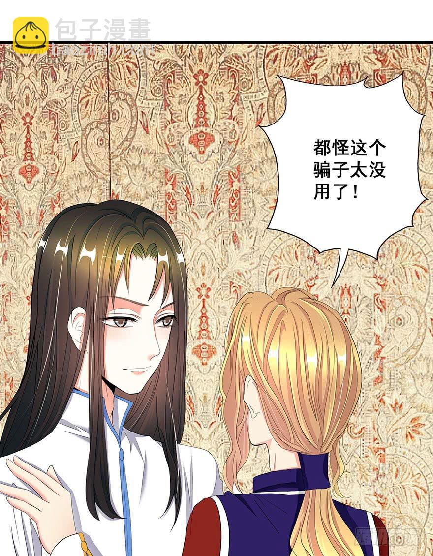 皇帝新装5(1/2)-第8话