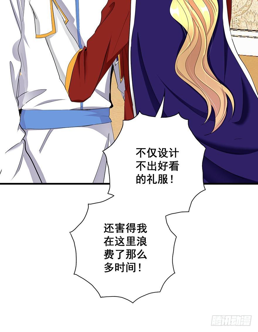 皇帝新装5(1/2)-第8话