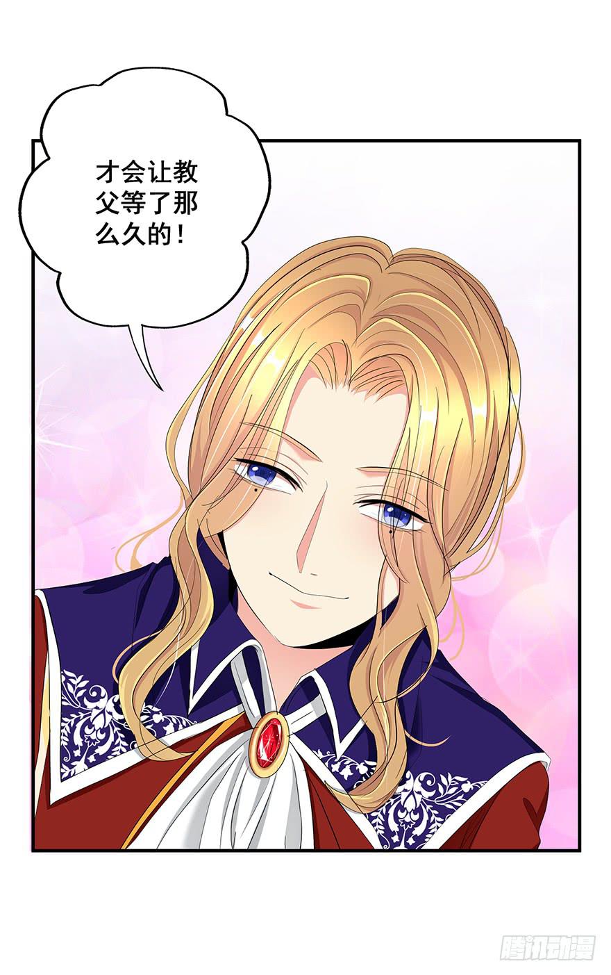 皇帝新装5(1/2)-第8话