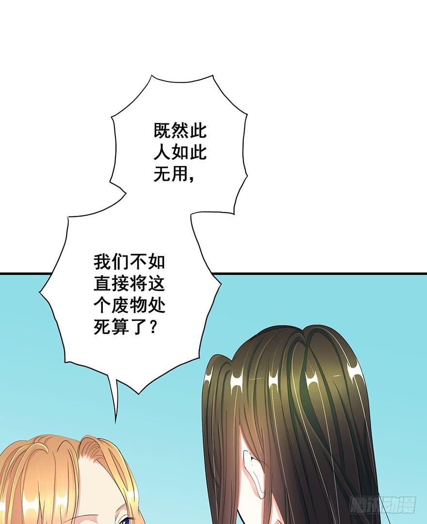 皇帝新装5(1/2)-第8话