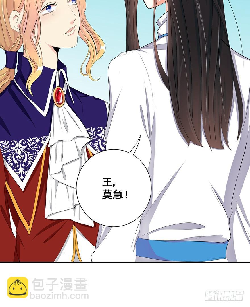 皇帝新装5(1/2)-第8话