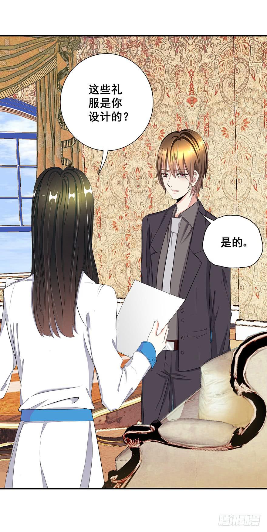 皇帝新装5(1/2)-第8话