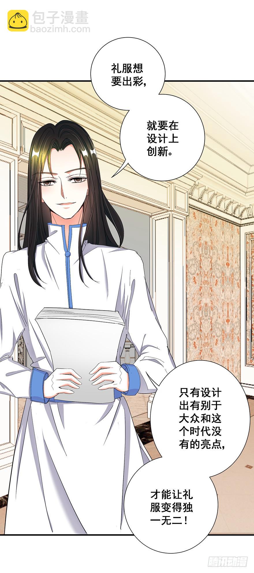 皇帝新装5(1/2)-第8话