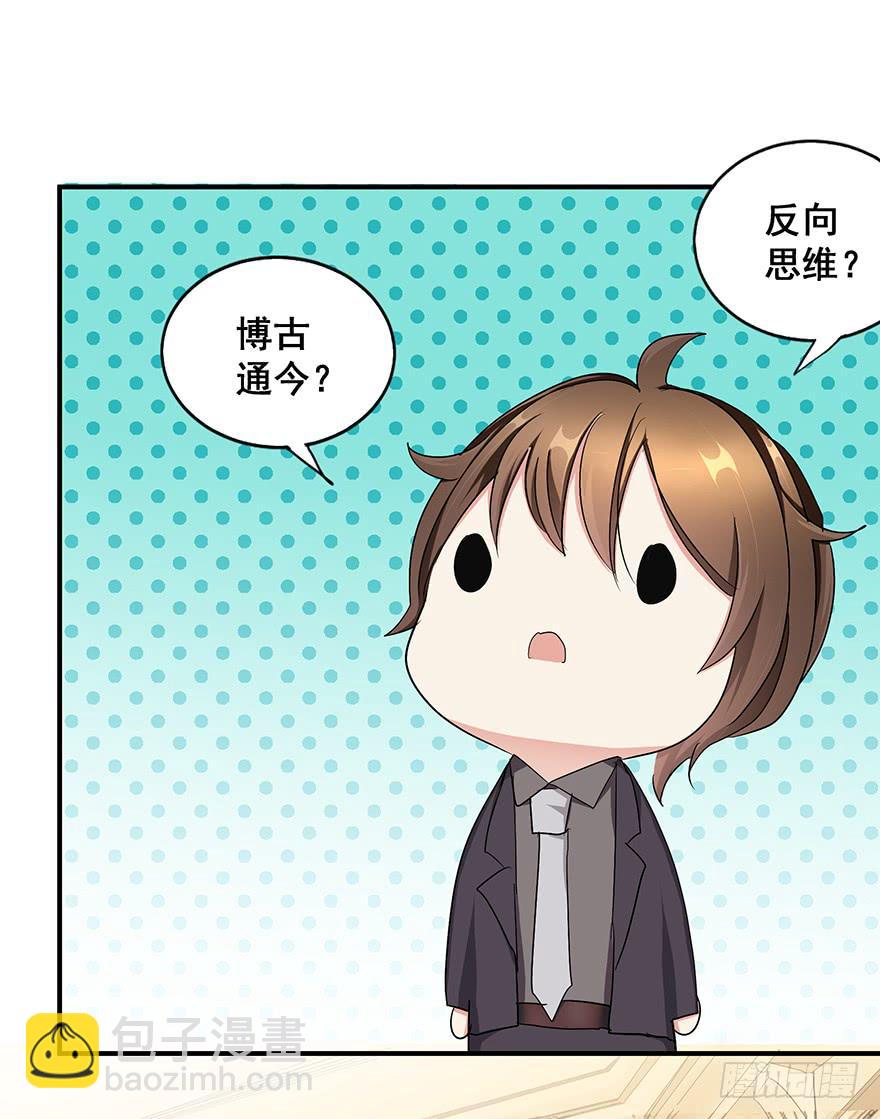 皇帝新装5(1/2)-第8话