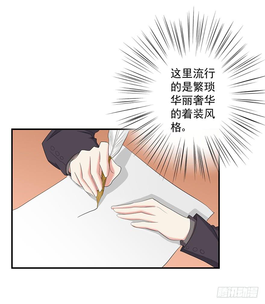 皇帝新装5(1/2)-第8话