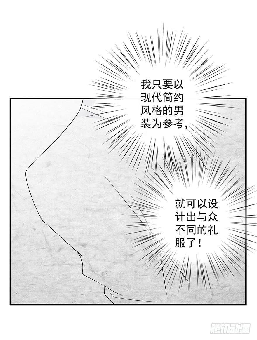 皇帝新装5(1/2)-第8话