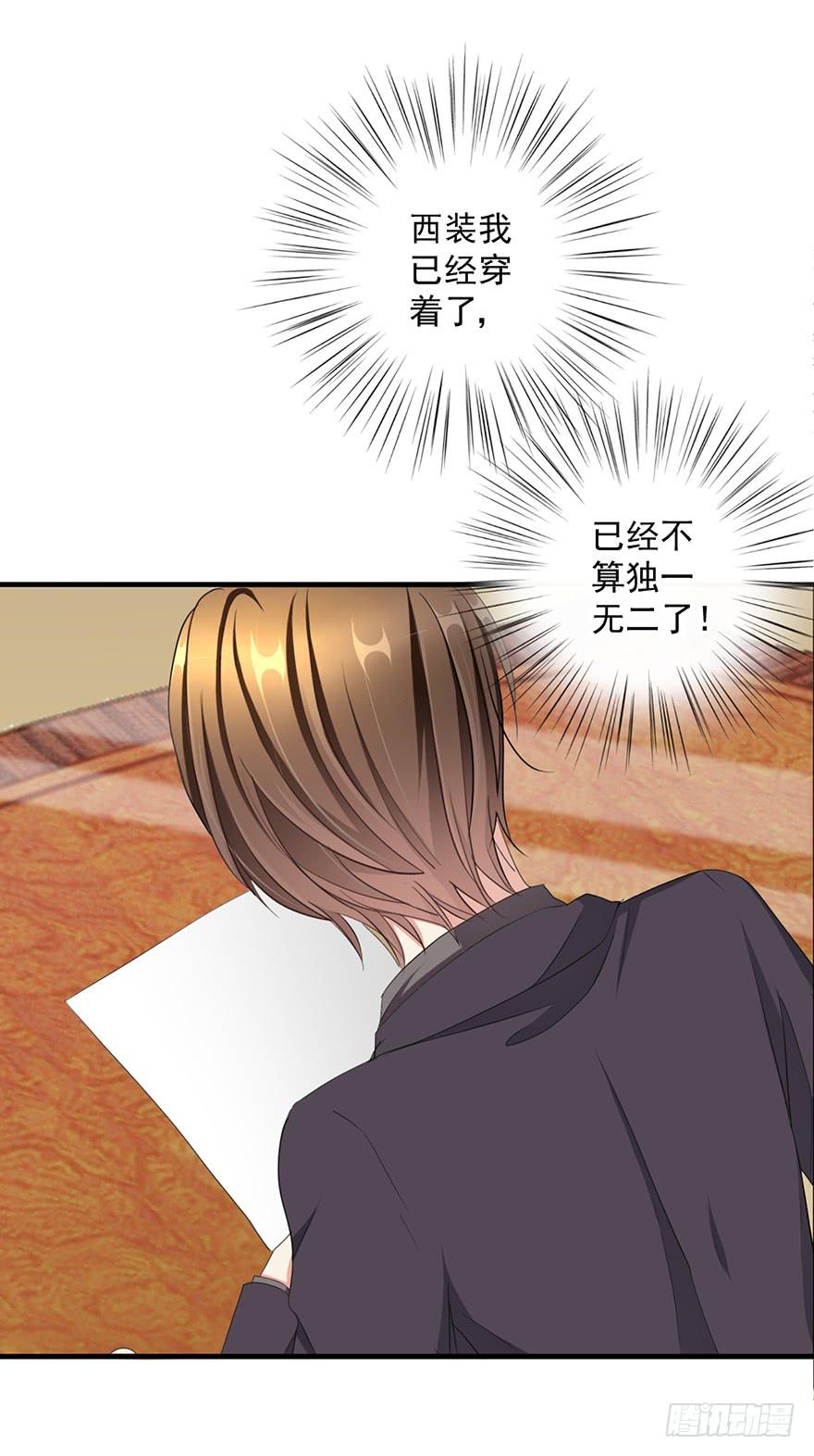 皇帝新装5(1/2)-第8话