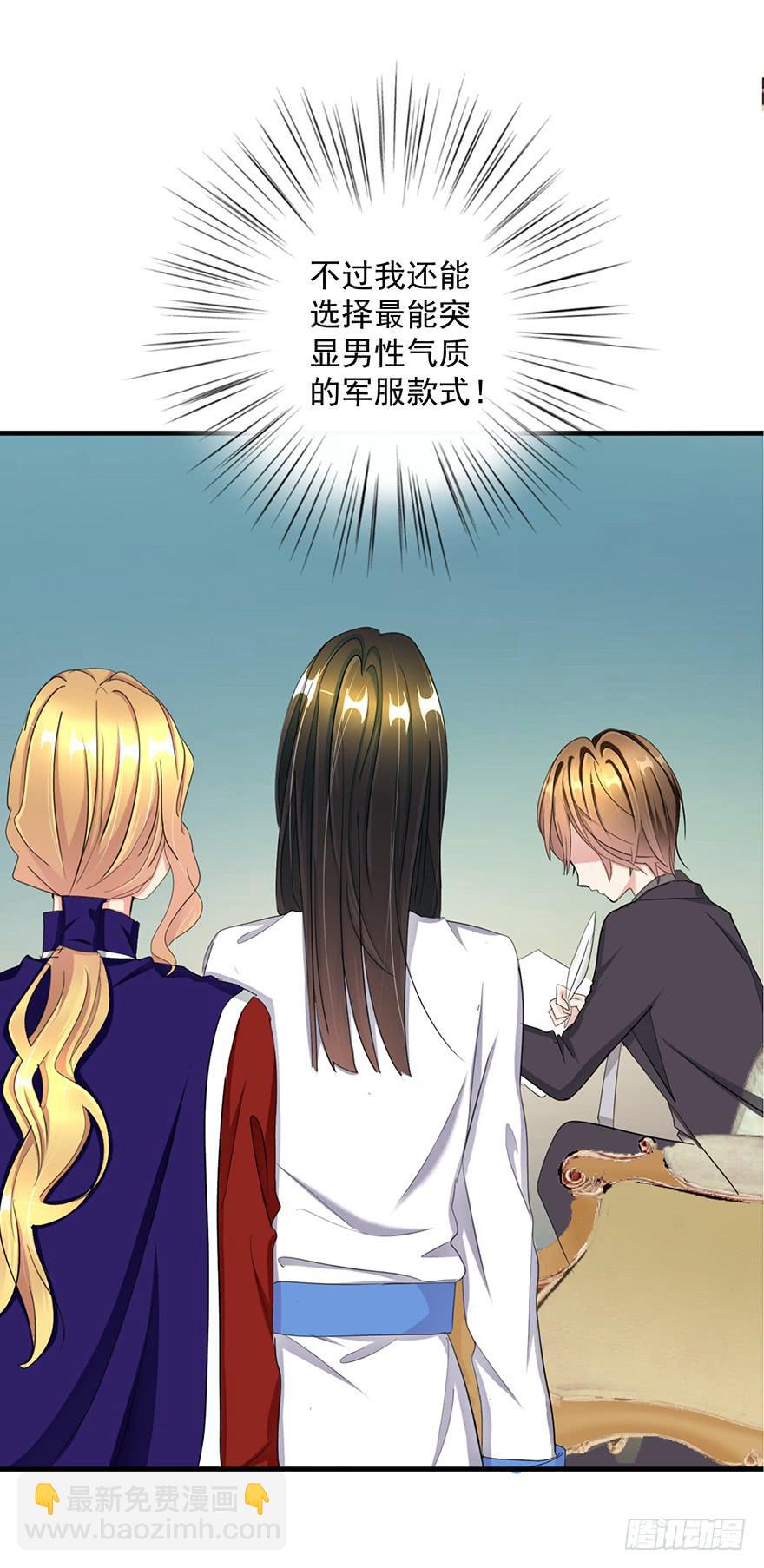 皇帝新装5(1/2)-第8话