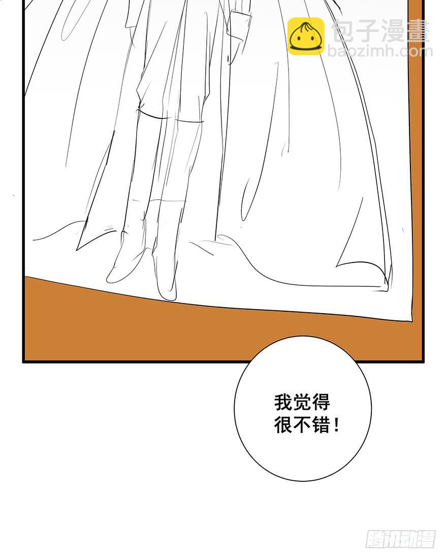 皇帝新装5(1/2)-第8话