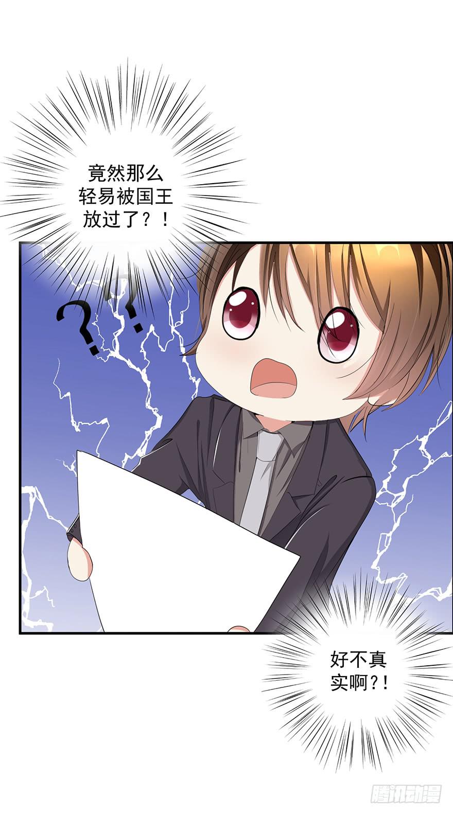 皇帝新装5(1/2)-第8话