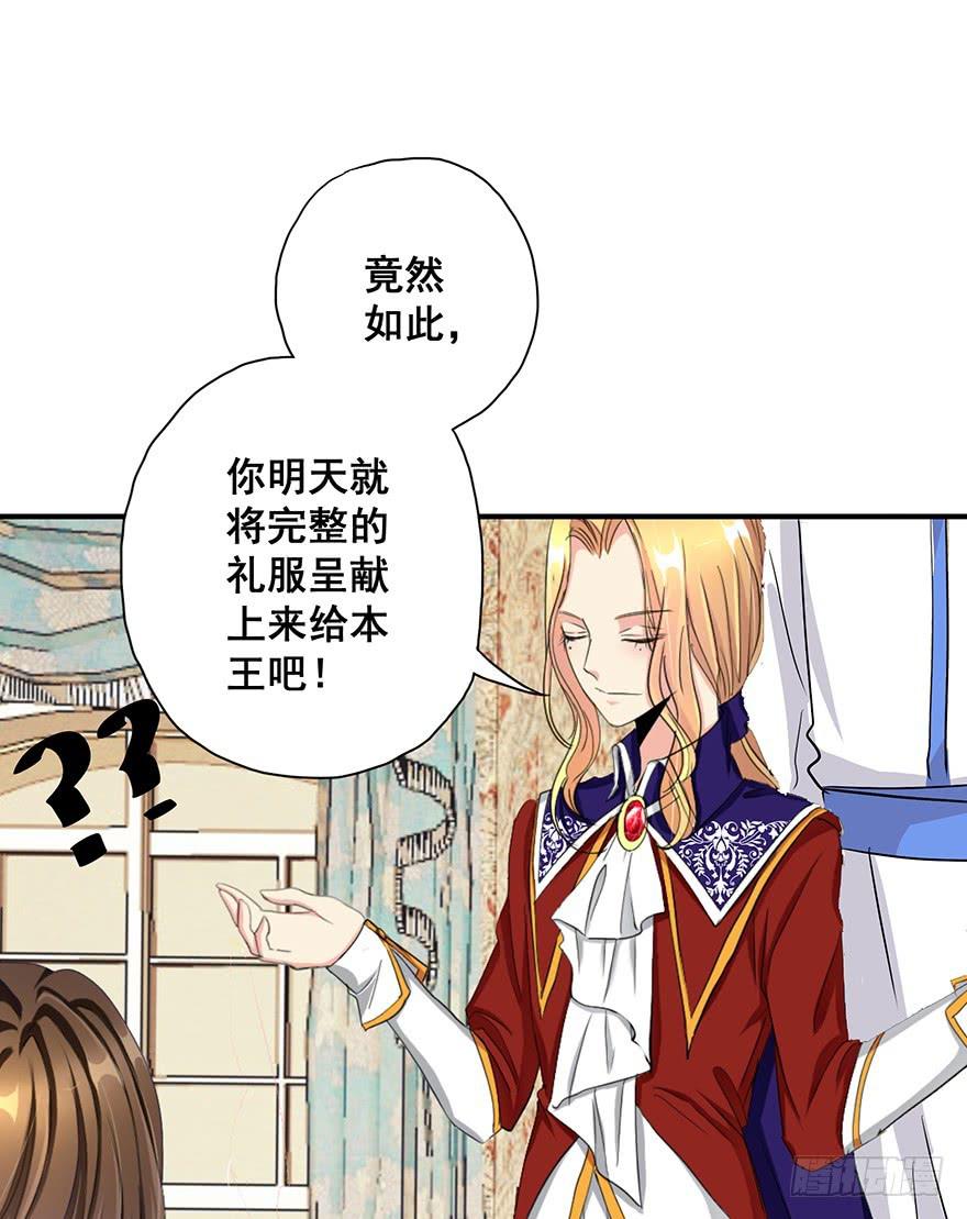 皇帝新装5(1/2)-第8话