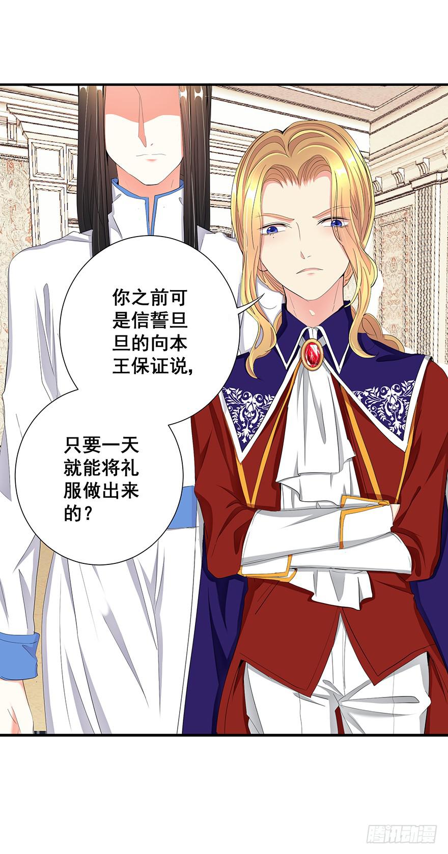 皇帝新装5(1/2)-第8话