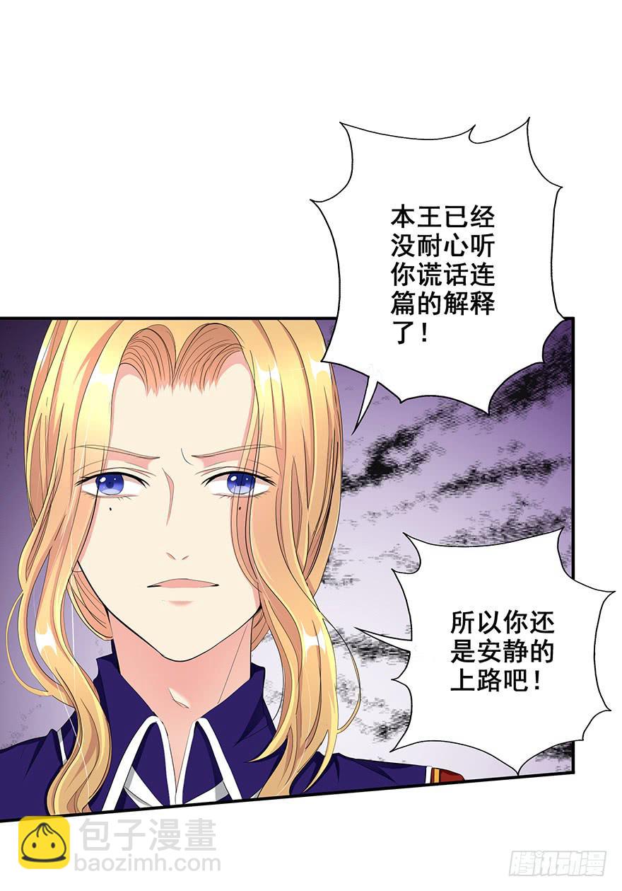 皇帝新装5(1/2)-第8话