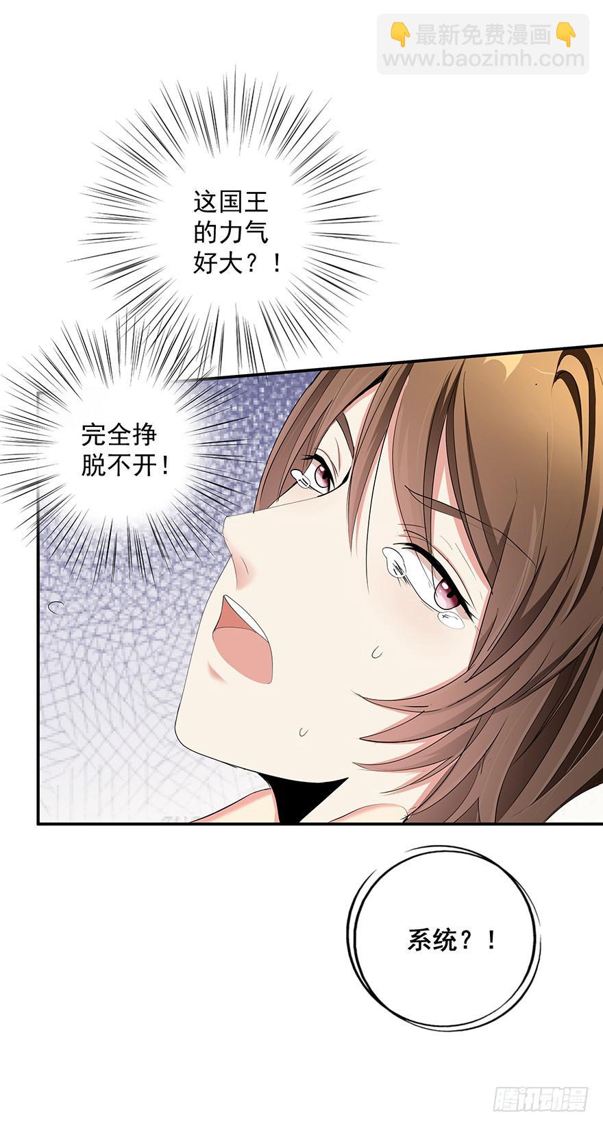 皇帝新装5(1/2)-第8话