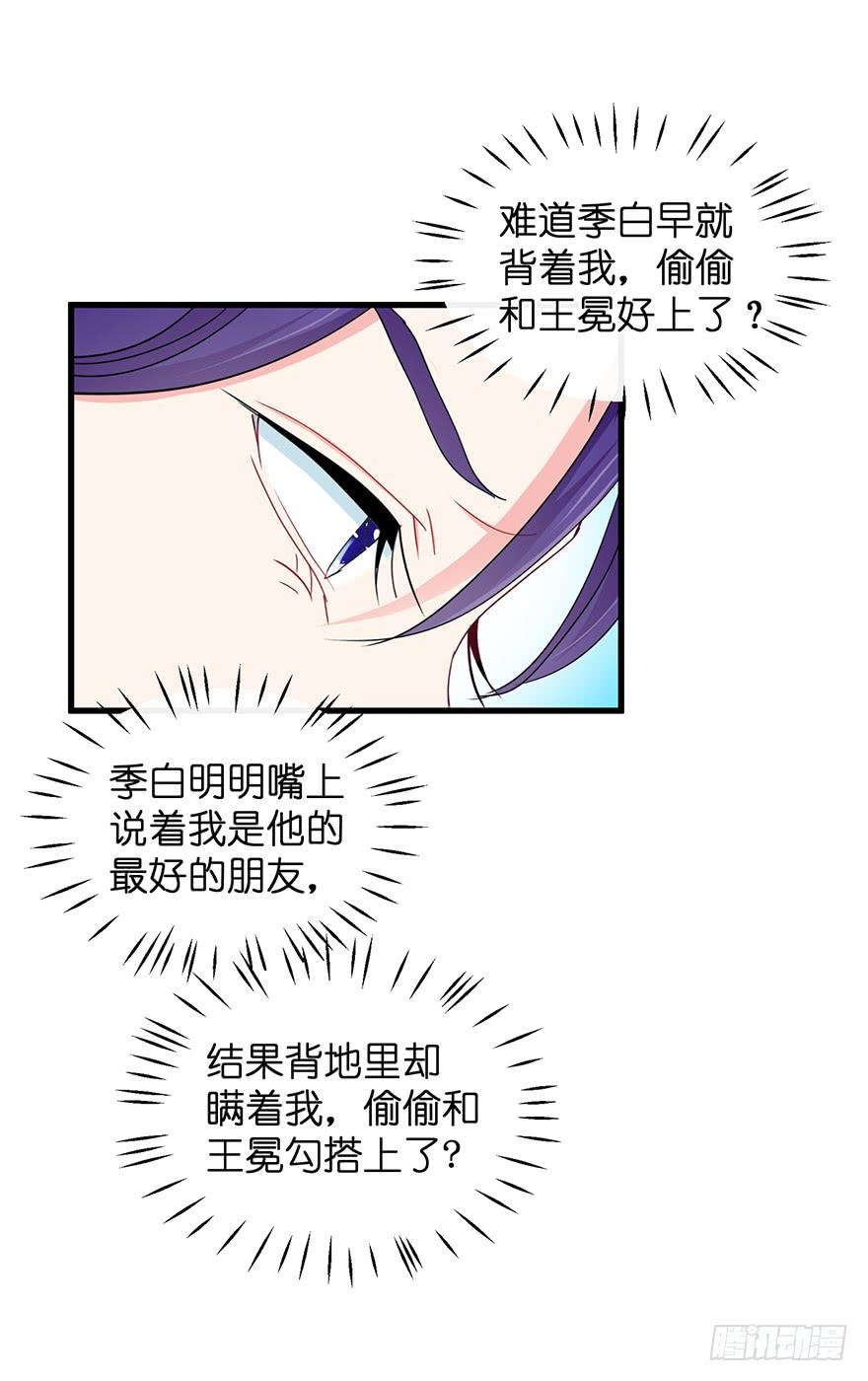 全民偶像8-第62话