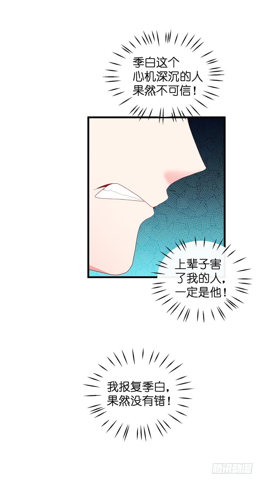 全民偶像8-第62话