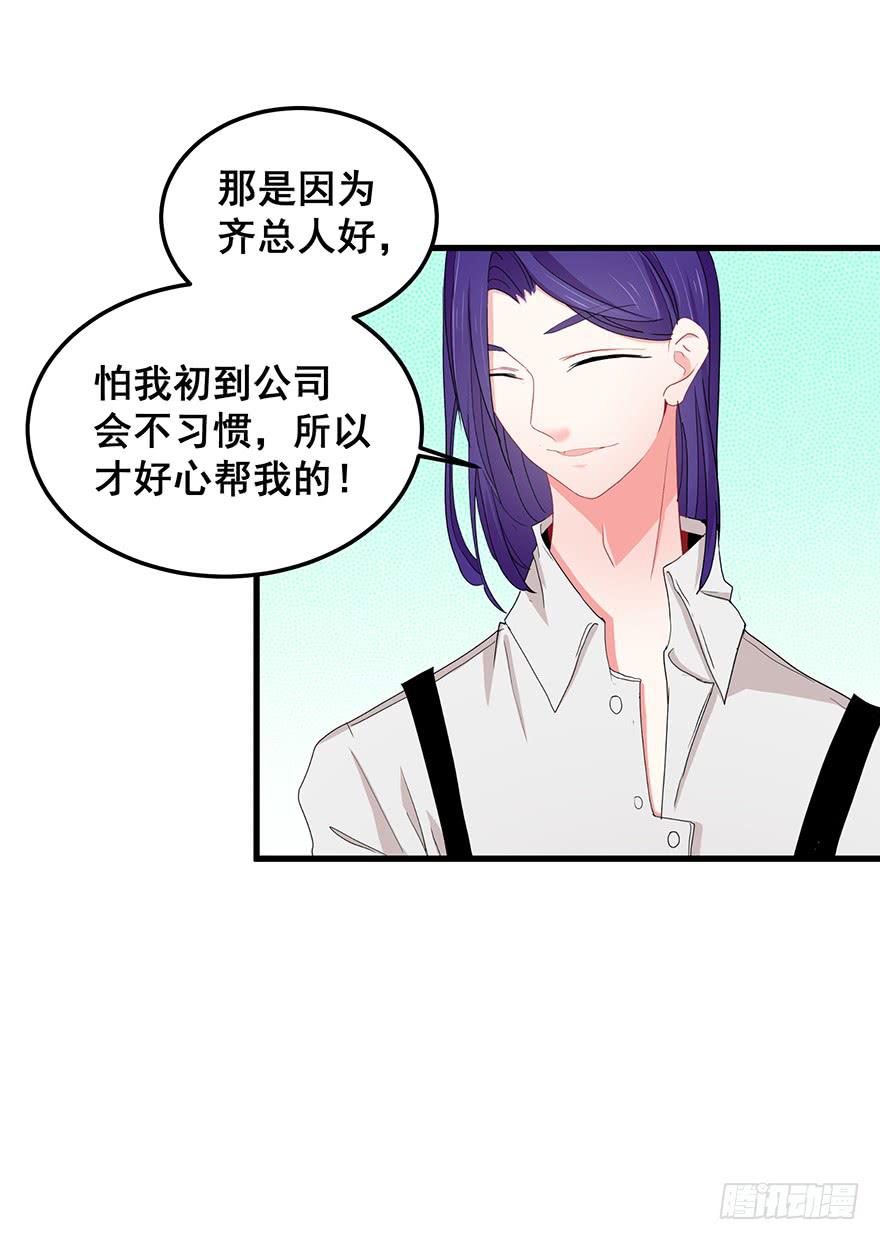 全民偶像12-第66话