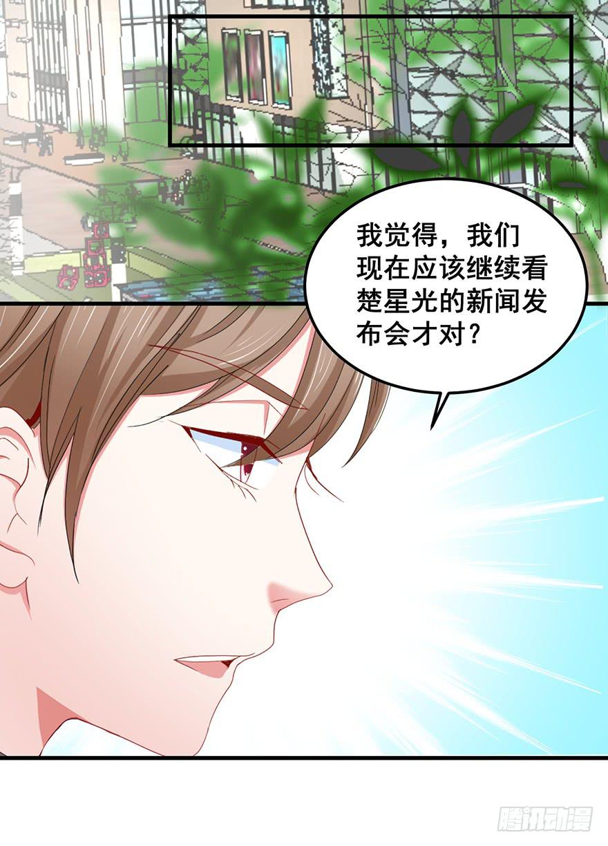 全民偶像12-第66话