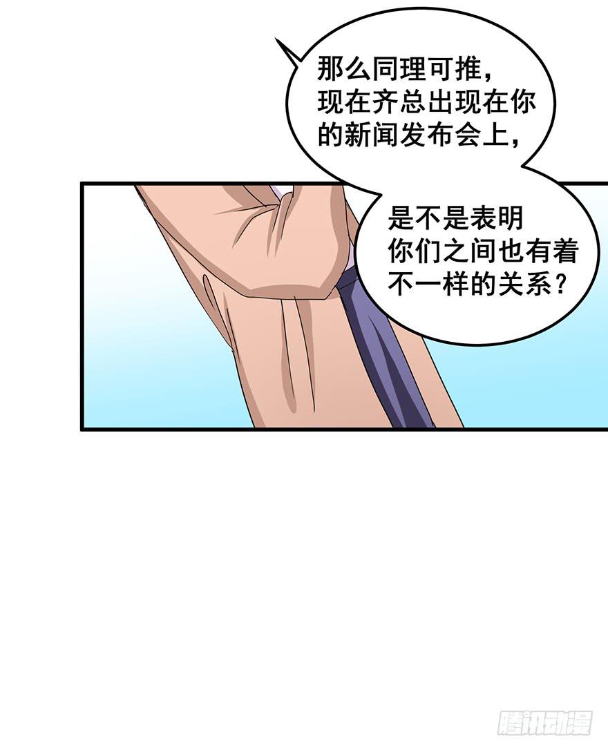 全民偶像12-第66话