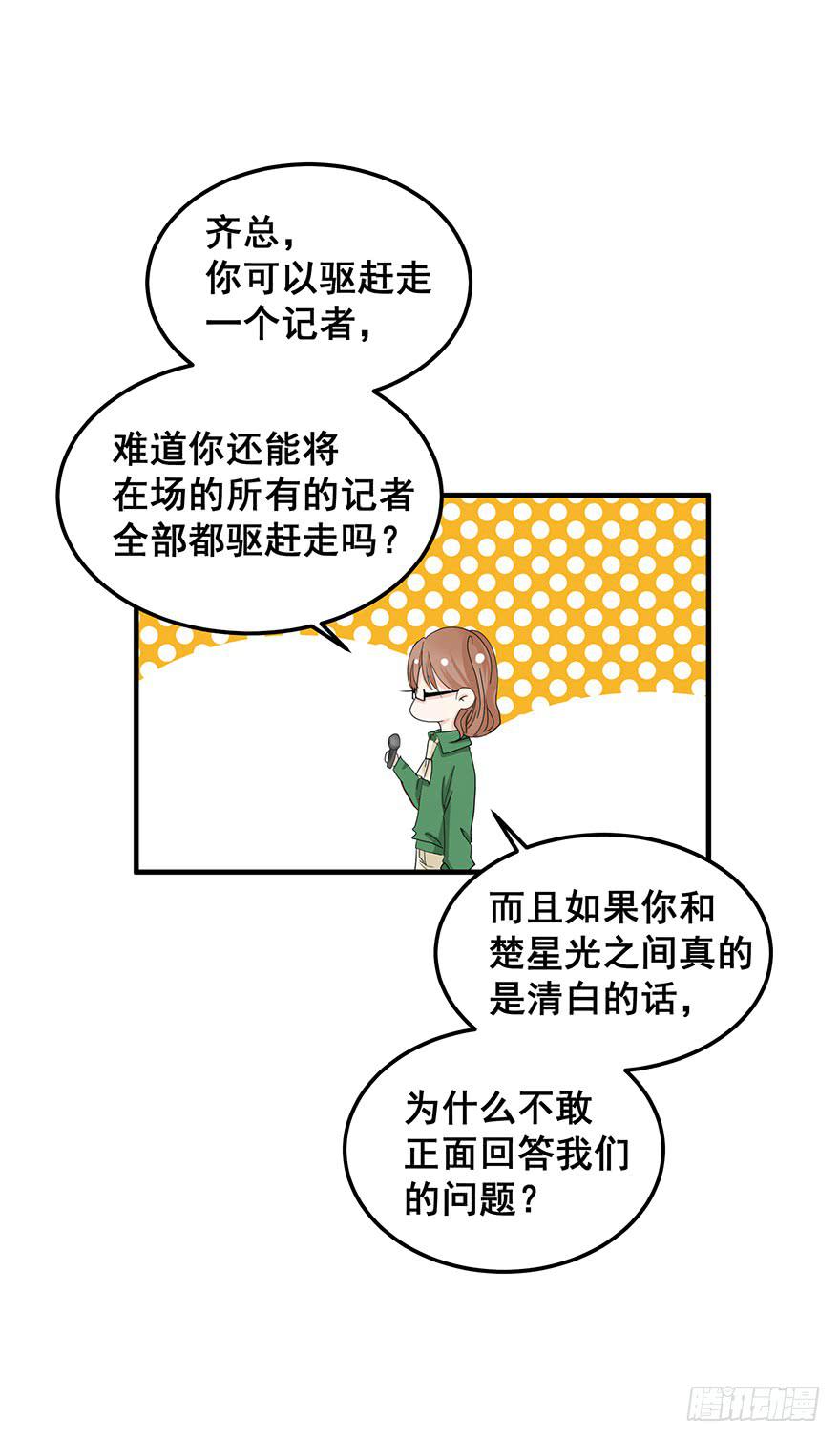 全民偶像12-第66话