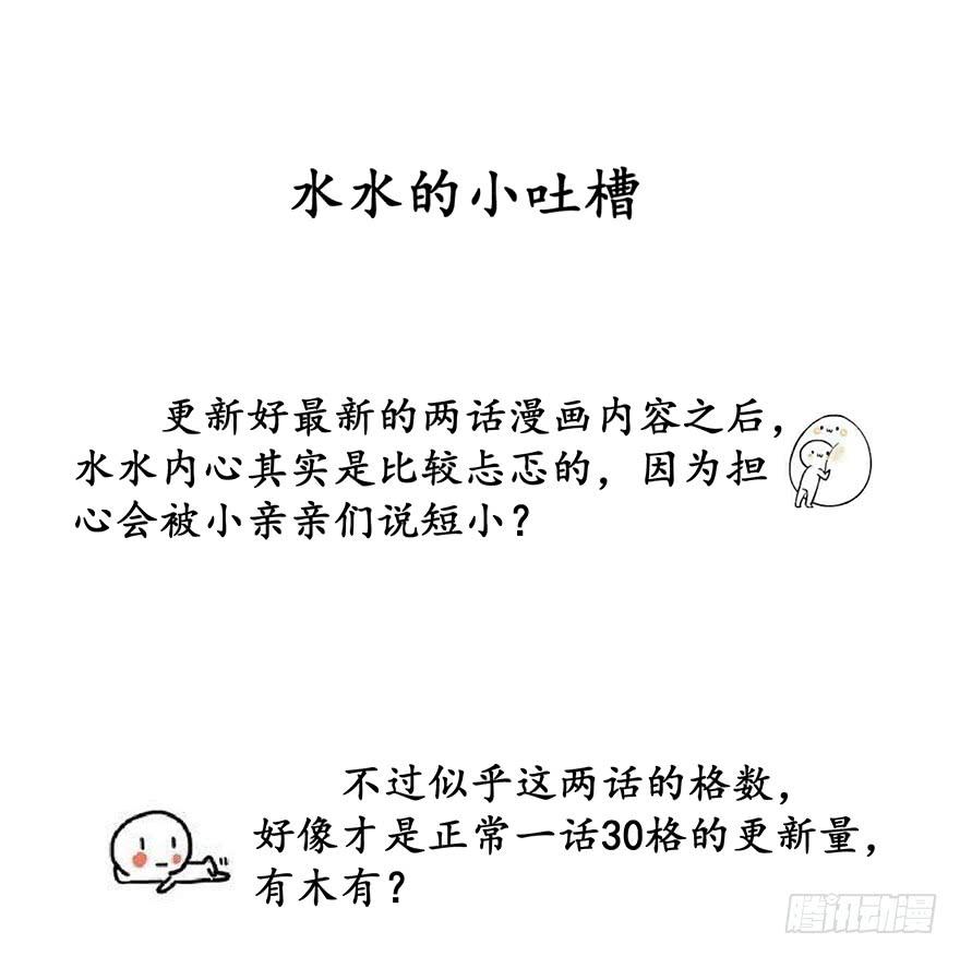 全民偶像12-第66话