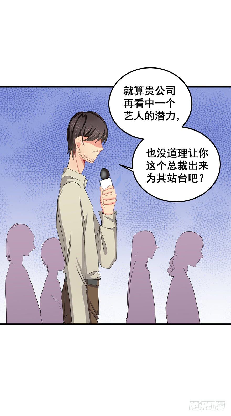 全民偶像12-第66话