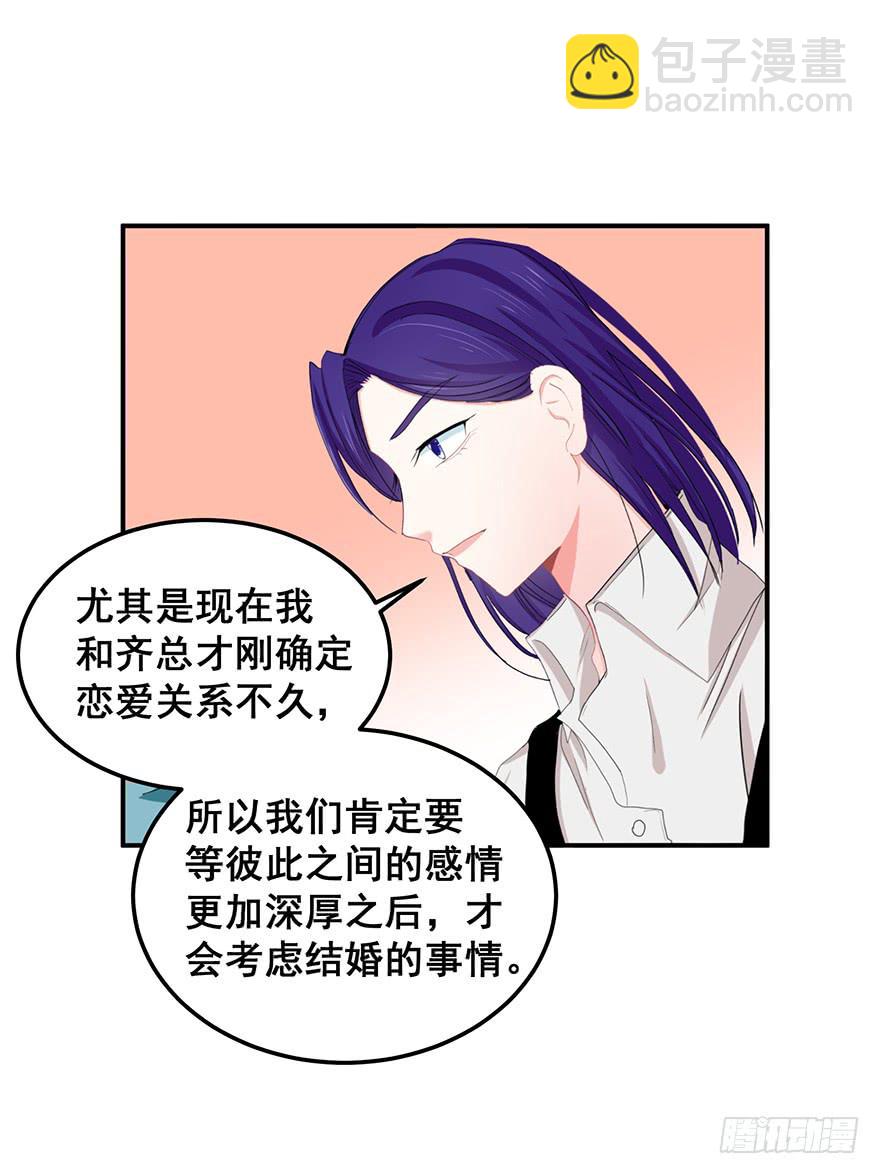 全民偶像14-第68话