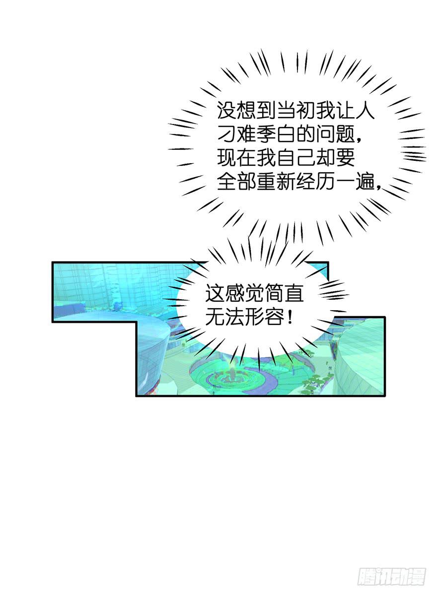 全民偶像14-第68话