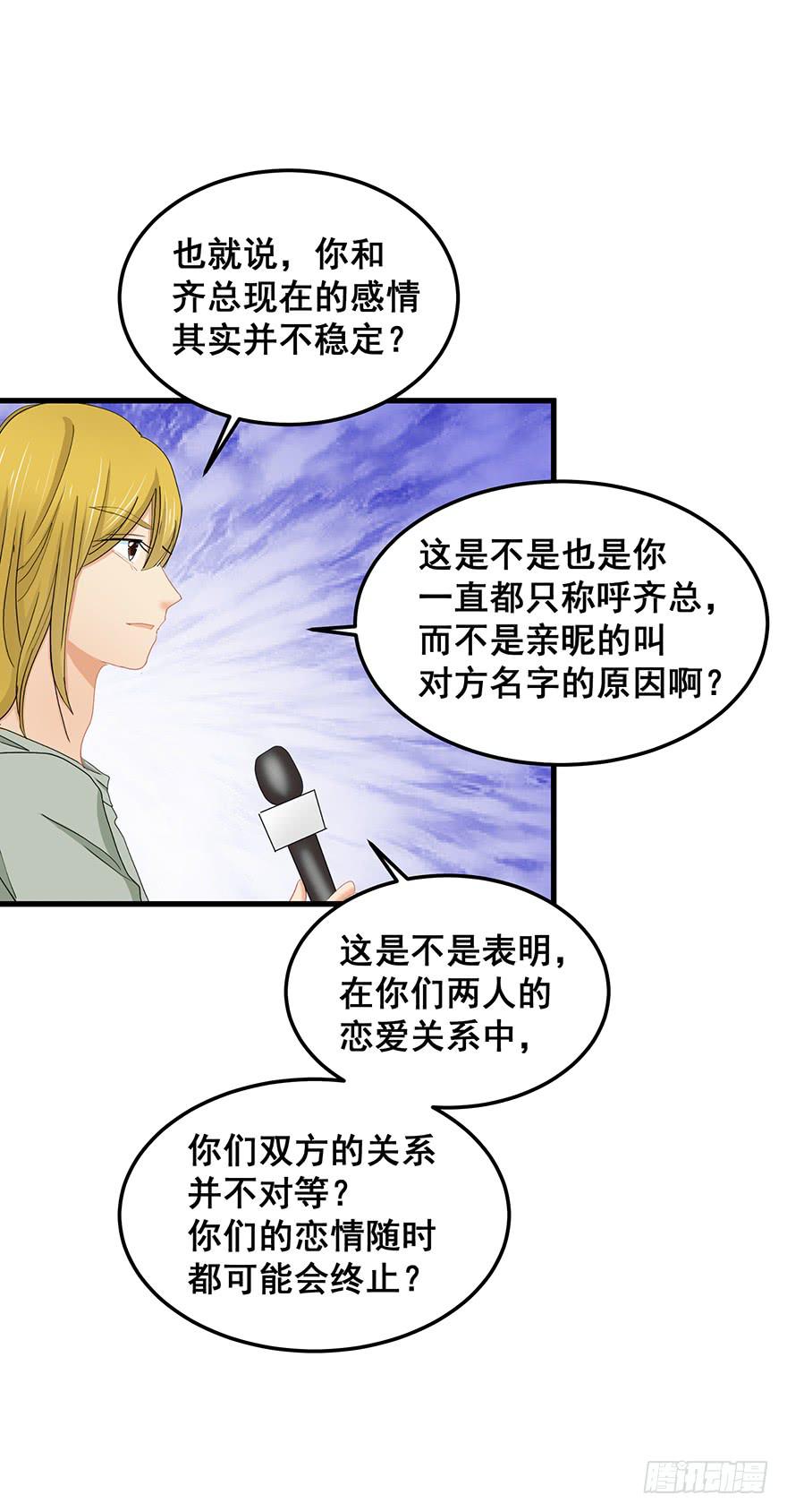 全民偶像14-第68话