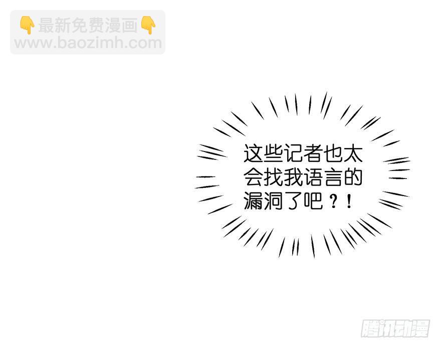 全民偶像14-第68话