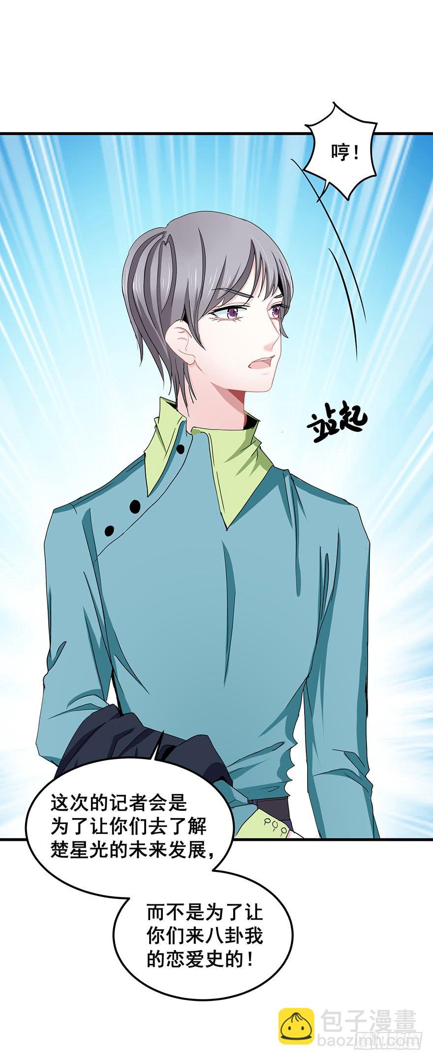 全民偶像14-第68话