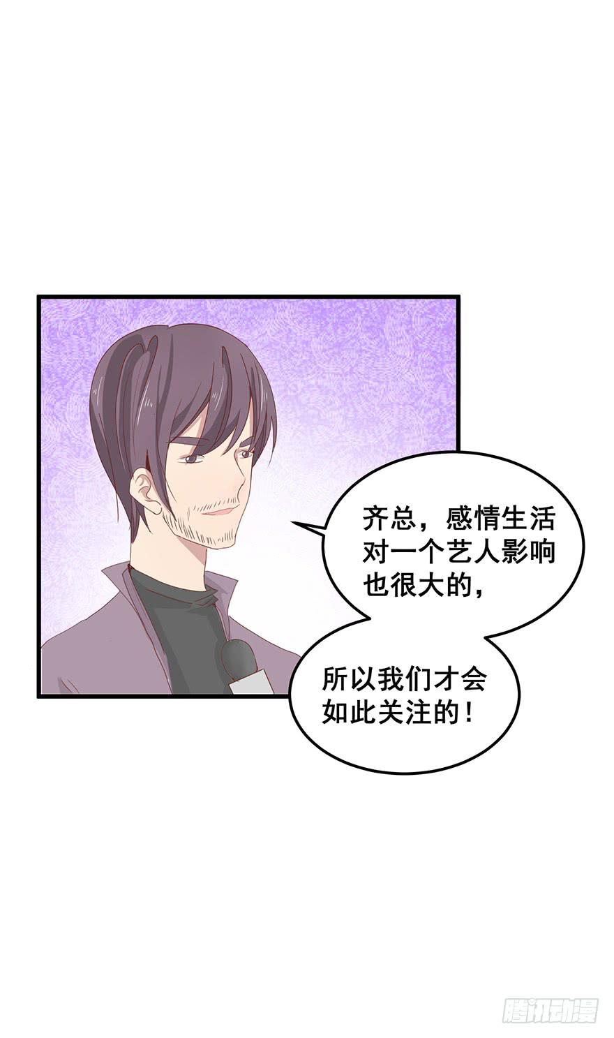 全民偶像14-第68话