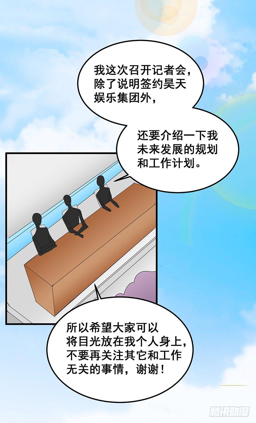 全民偶像14-第68话