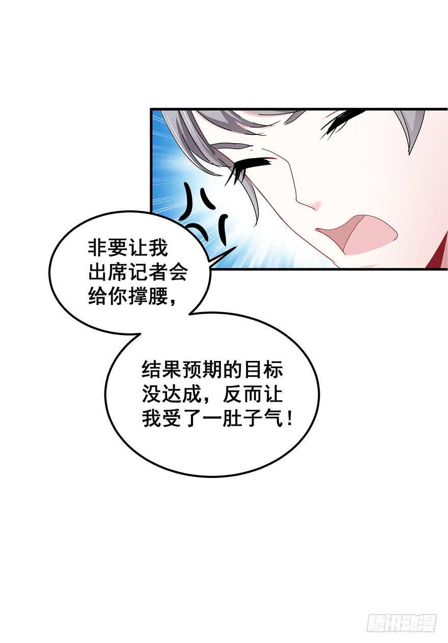 全民偶像14-第68话