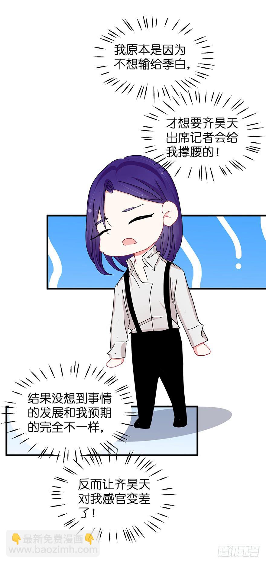 全民偶像14-第68话