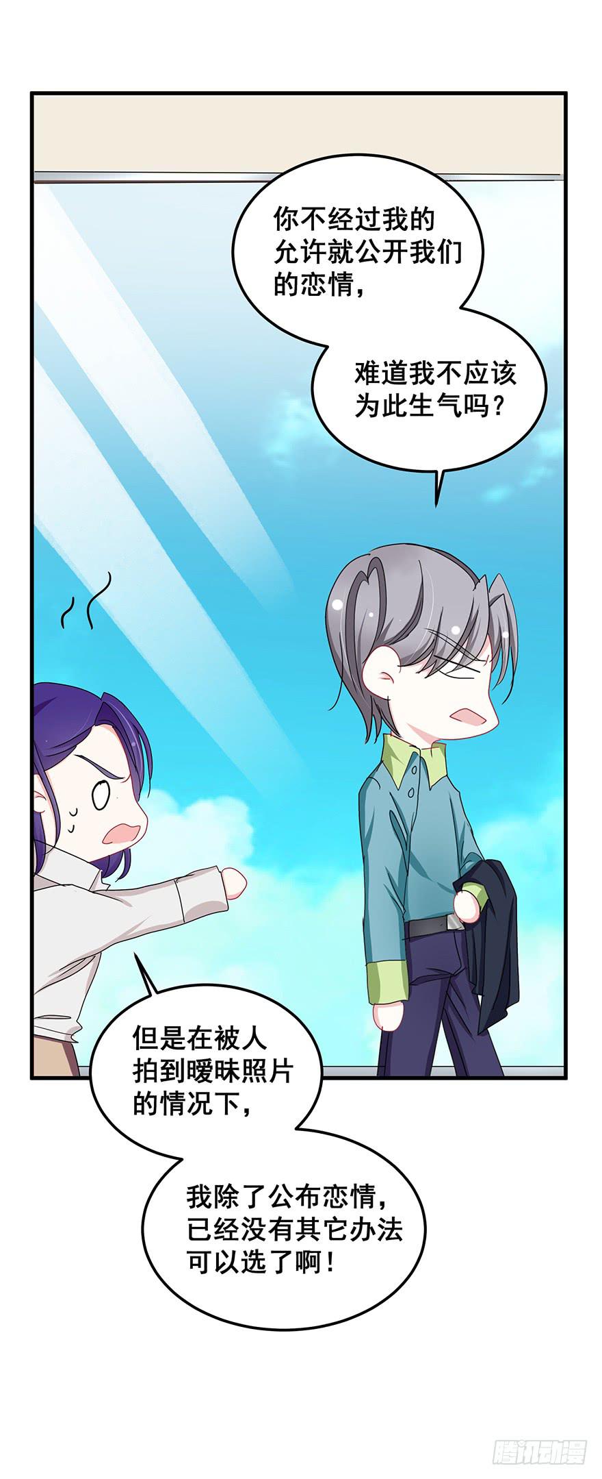 全民偶像14-第68话