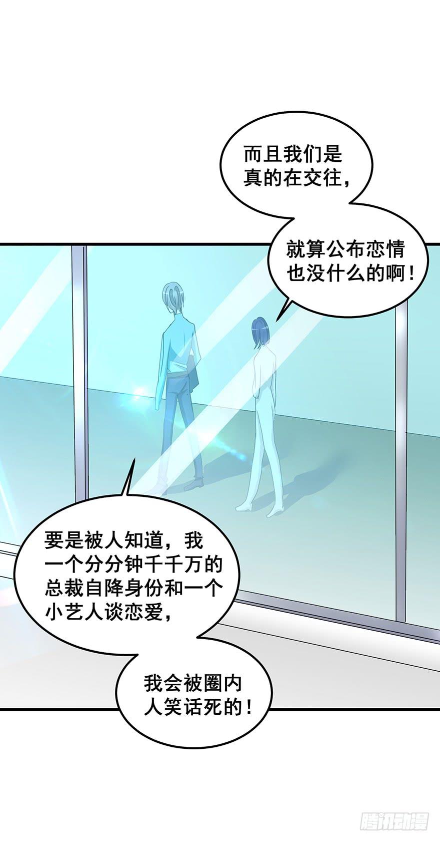 全民偶像14-第68话