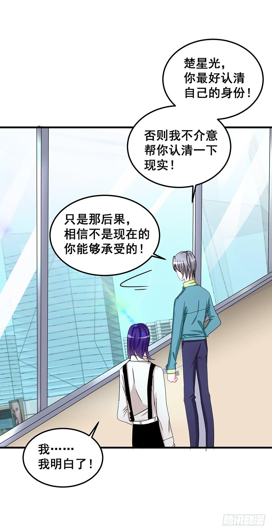 全民偶像14-第68话