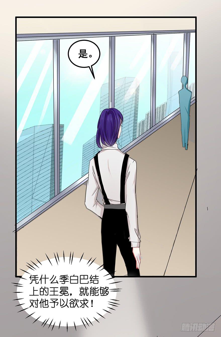 全民偶像14-第68话