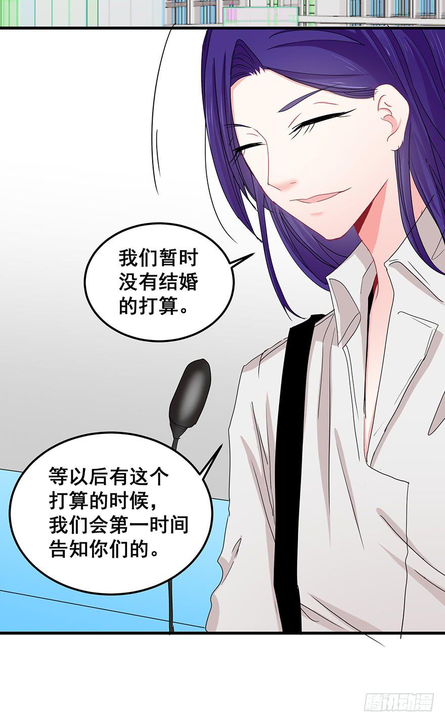 全民偶像14-第68话