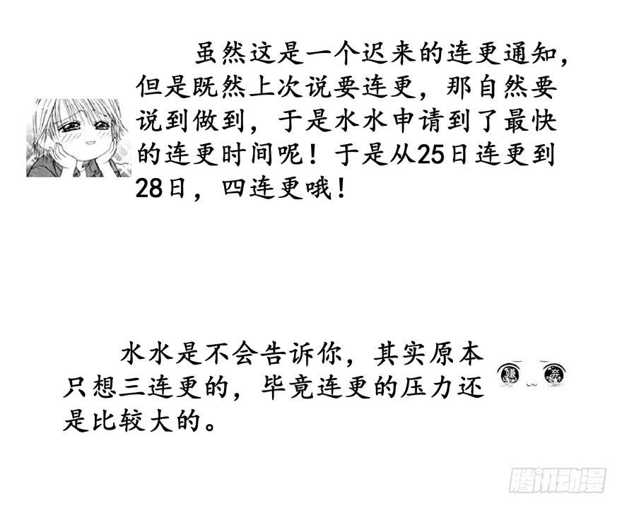 全民偶像14-第68话